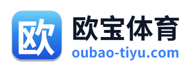 欧宝体育 Logo